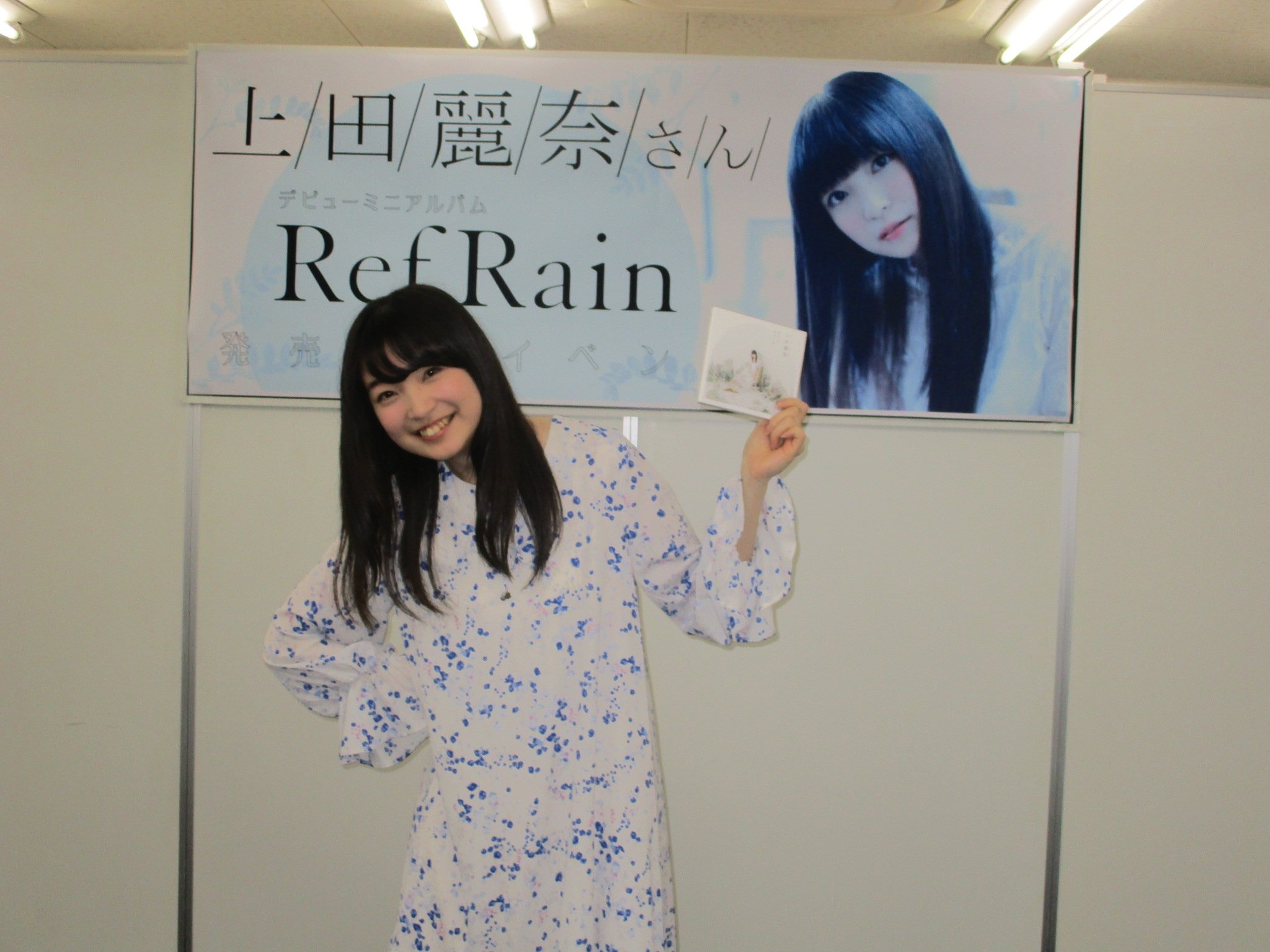 Twitter पर アニメイト名古屋 イベント情報 上田麗奈さん デビューミニアルバム Refrain 発売記念イベント が開催されましたナゴ トークでは曲についていろいろ聞けましたね な なんと イベント終了後にサインも頂きました 上田さん 本日は本当に Twitter पर アニメイト名古屋 イベント情報 上田麗奈さん デビューミニアルバム Refrain 発売記念イベント が開催されましたナゴ トークでは曲についていろいろ聞けましたね な なんと イベント終了後にサインも頂きました 上田さん 本日は本当に