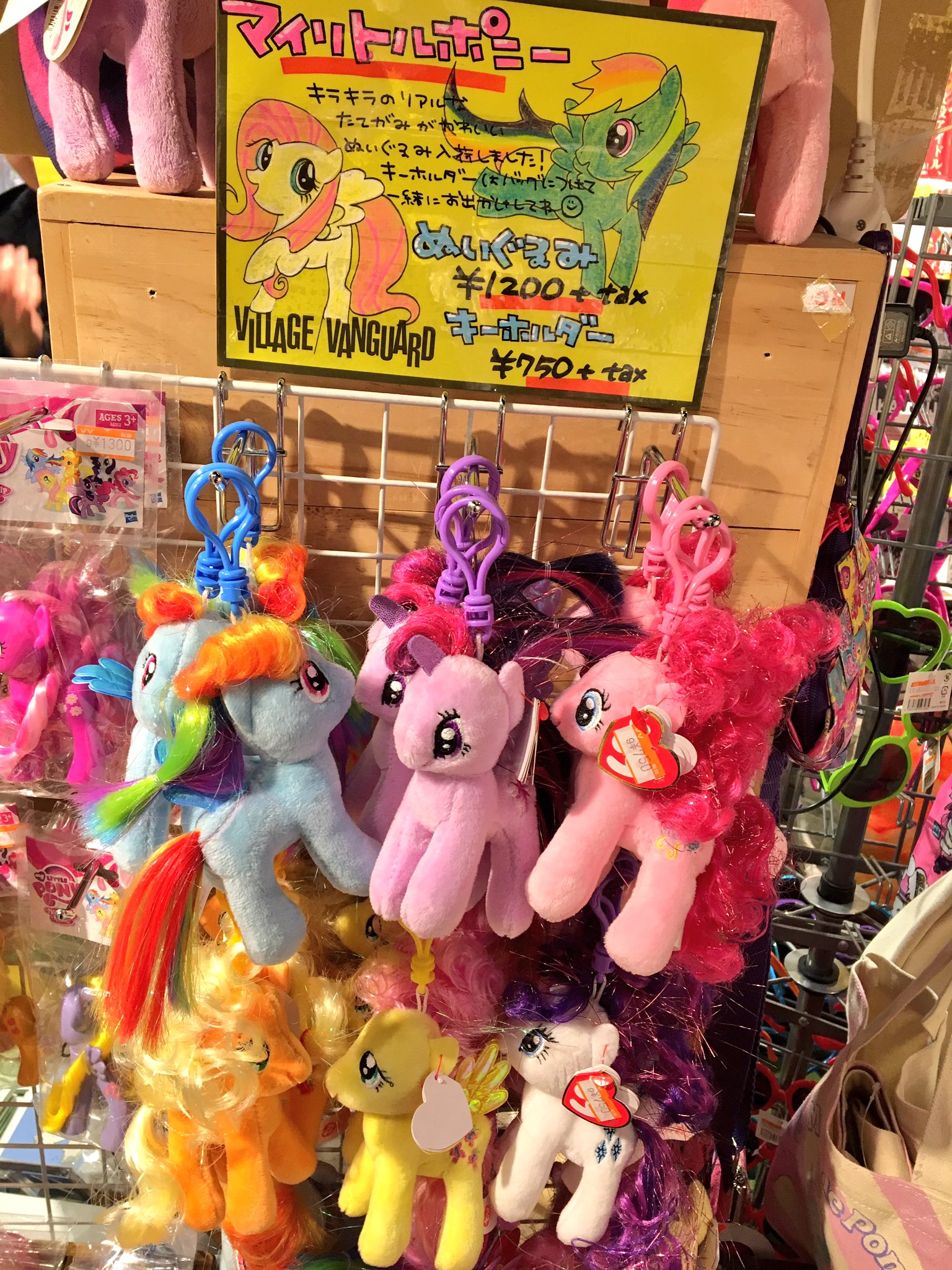 マイリトルポニー キーホルダー 9点 My Little Pony レア マイリトルポニー キーホルダー 9点 My Little Pony レア