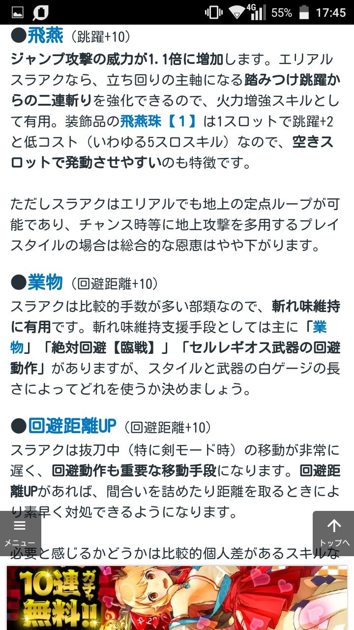 しっち スラッシュアックスに合うスキル一覧からいくつ選んでいきますか ちなみに Mhxとmh4gを分かれて欲しいです 一緒だとわからなくなるので Mhx Mh4g モンスターハンタークロス モンハンクロス モンスターハンター４ｇ モンハン４ｇ