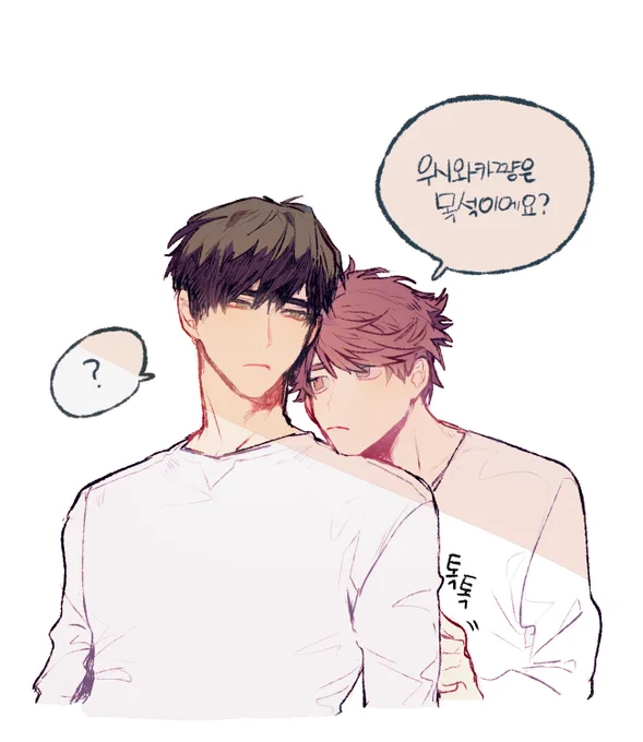 우시오이 