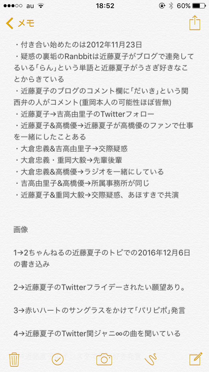 ツイッター 毅 重岡 大 重岡 大