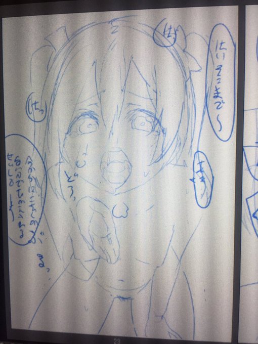 下書きがあがりました。ひどい漫画だけど可愛く仕上がるようがんばります。 