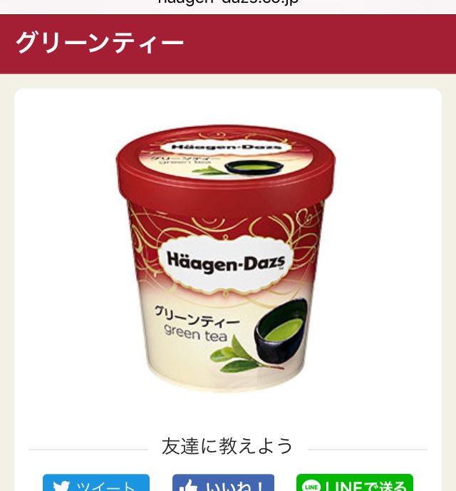 スーパーで勤務中 アメリカ人のお客さんが 小さいハーゲンダッツしか置いてない と怒り出す 咄嗟に出た返しが俊逸 Togetter スーパーで勤務中 アメリカ人のお客さんが 小さいハーゲンダッツしか置いてない と怒り出す 咄嗟に出た返しが俊逸 Togetter