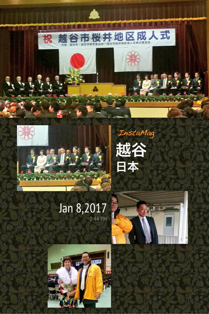 金井直樹 越谷市議会議員 越谷市桜井地区成人式に行ってきました 桜井地区の成人者は男性195人 女性180人 計375人 出席者は男性166人 女性149人 計315人で出席率84 でした 大変出席率が高く 厳粛で素晴らしい成人式でした 成人された皆さん 金井直樹 越谷市議会議員 越谷市桜井地区成人式に行ってきました 桜井地区の成人者は男性195人 女性180人 計375人 出席者は男性166人 女性149人 計315人で出席率84 でした 大変出席率が高く 厳粛で素晴らしい成人式でした 成人された皆さん