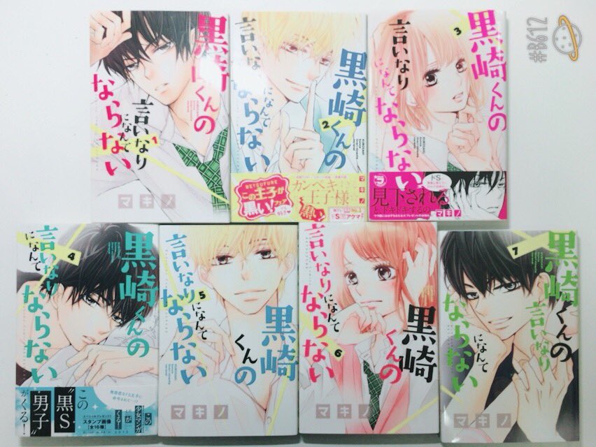 torihiki__abcd's tweet photo. マンガ
黒崎くんのいいなりになんてならない

1巻〜7巻
全部購入される場合中島健人くんのファイルもお付けします

詳しくはリプ後DMで対応します
#マンガ #黒崎くんの言いなりになんてならない #グッズ譲 #譲 #セクシーゾーン #黒崎くん https://t.co/MhtWJdxAKm