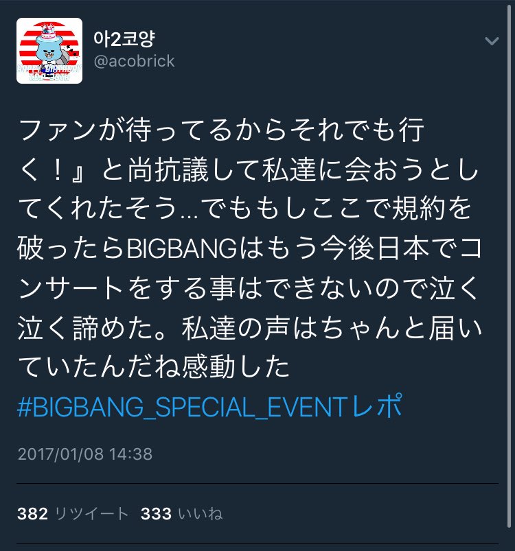 bb_8896_ik's tweet photo. 泣いた。。😭 https://t.co/9blQGa0qq1