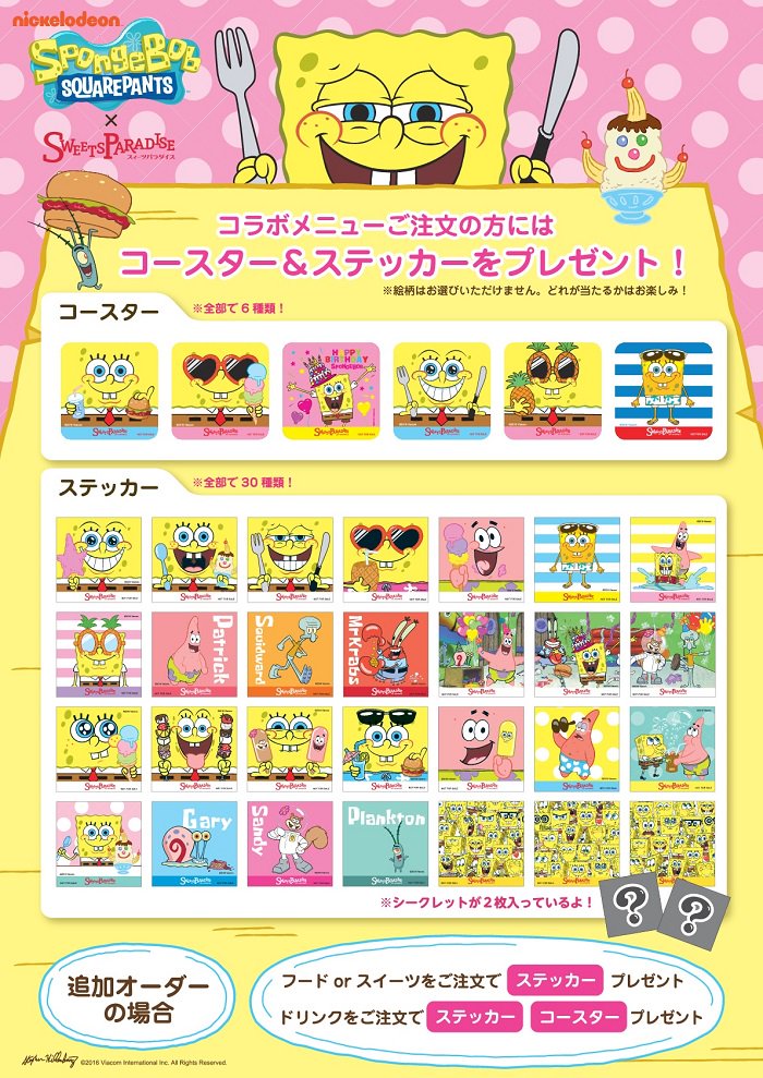 スイーツパラダイス公式 スイパラ در توییتر スイパラ倉敷店より 1 10 月 1 31 火 の期間限定で スポンジ ボブとのコラボメニューを提供いたします かわいいオリジナルノベルティも 詳しくは T Co bokb1ocf