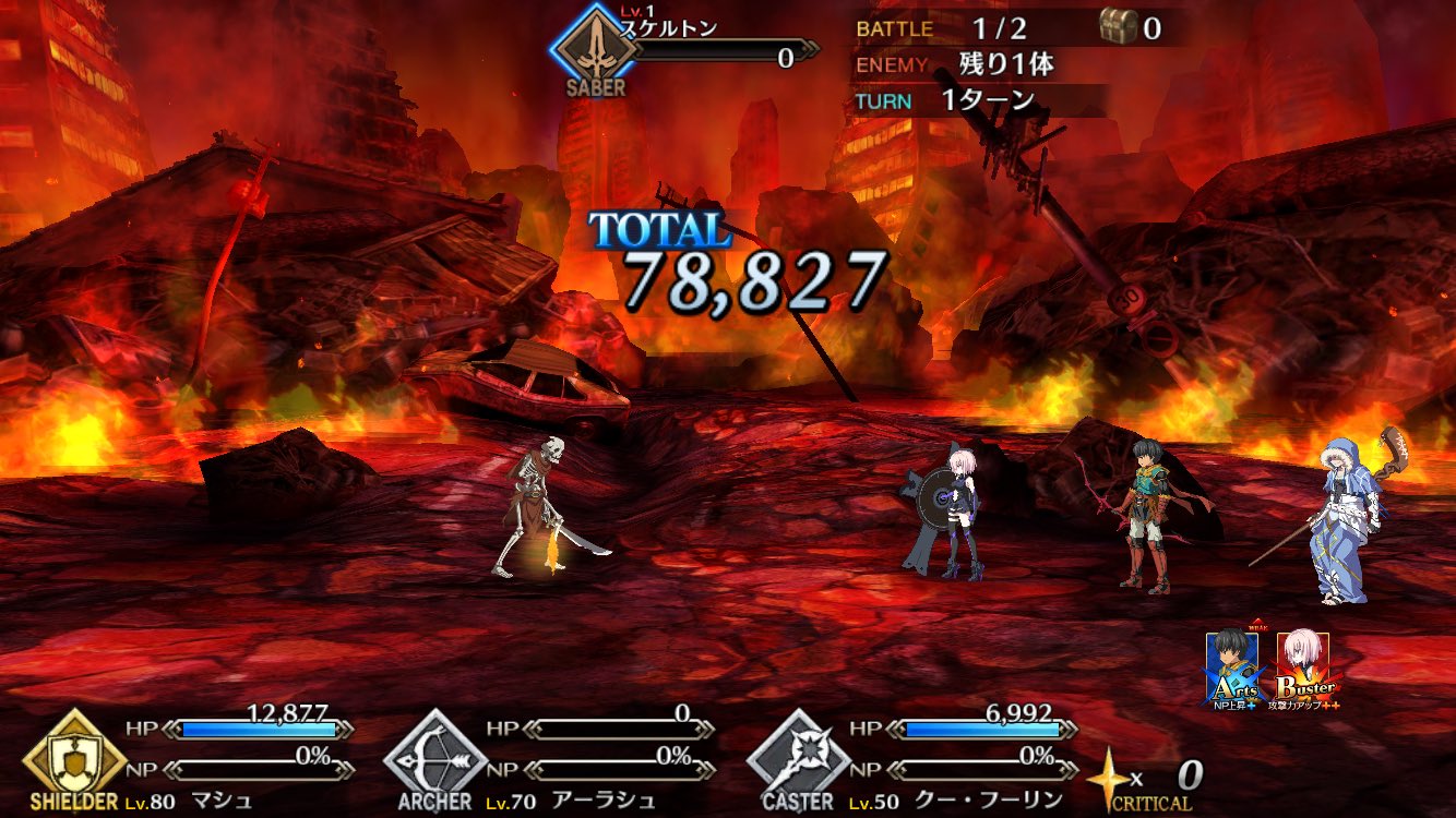 光崎 Fgo始めて間も無い人はアーラシュさんを育てましょう 1アーラシュ宝具5 聖杯1個捧げてるから70 レベル と 5アルジュナ宝具2 90レベル の宝具威力の差 いつか こうなるからアーラシュさん頑張ろうぜ 決してアルジュナさんをディスってる訳では無い