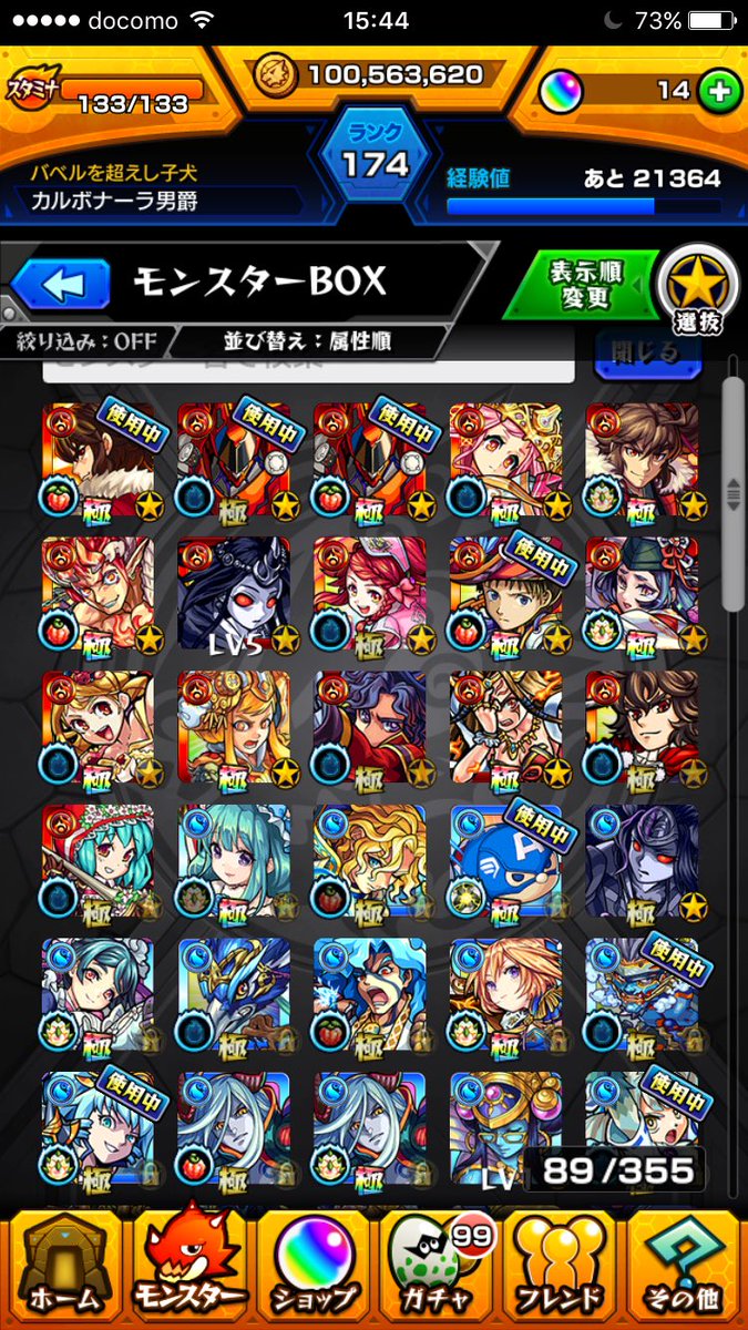 ズドーン Hohihihihiho11 Twitter