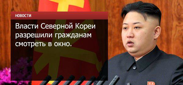 КНДР утверждает, что готова испытать межконтинентальную баллистическую ракету - Цензор.НЕТ 6687