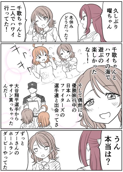 冬休みヨーソロー 