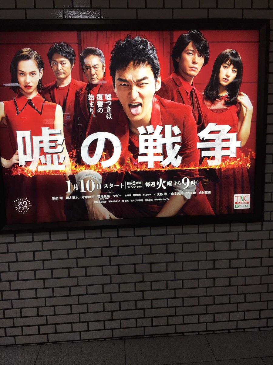 heronache's tweet image. #福岡 #SMAP 
地下鉄天神駅に
ツヨポンのパネル発見💕