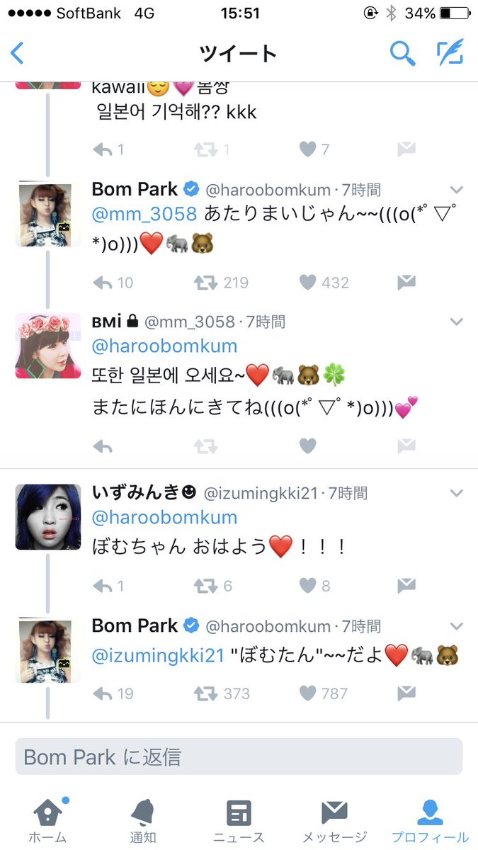 emi06201979's tweet photo. ボムちゃんがむっちゃ日本語でペンサをしているー✨✨✨ https://t.co/B94Va63xoq