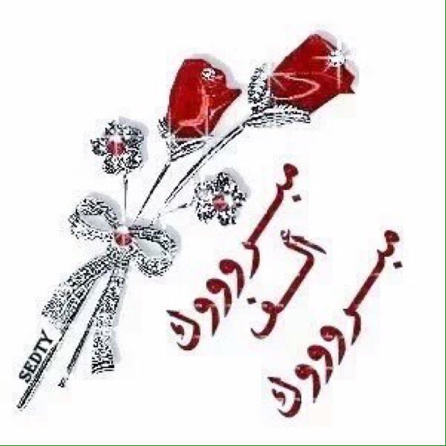 sase1328588's tweet photo. @hms_al7r0f 
#ملكه_الاحساس_15k_محب
الف الف الف مبروك
شاهدين لك بالخير https://t.co/I8ROCfv81q