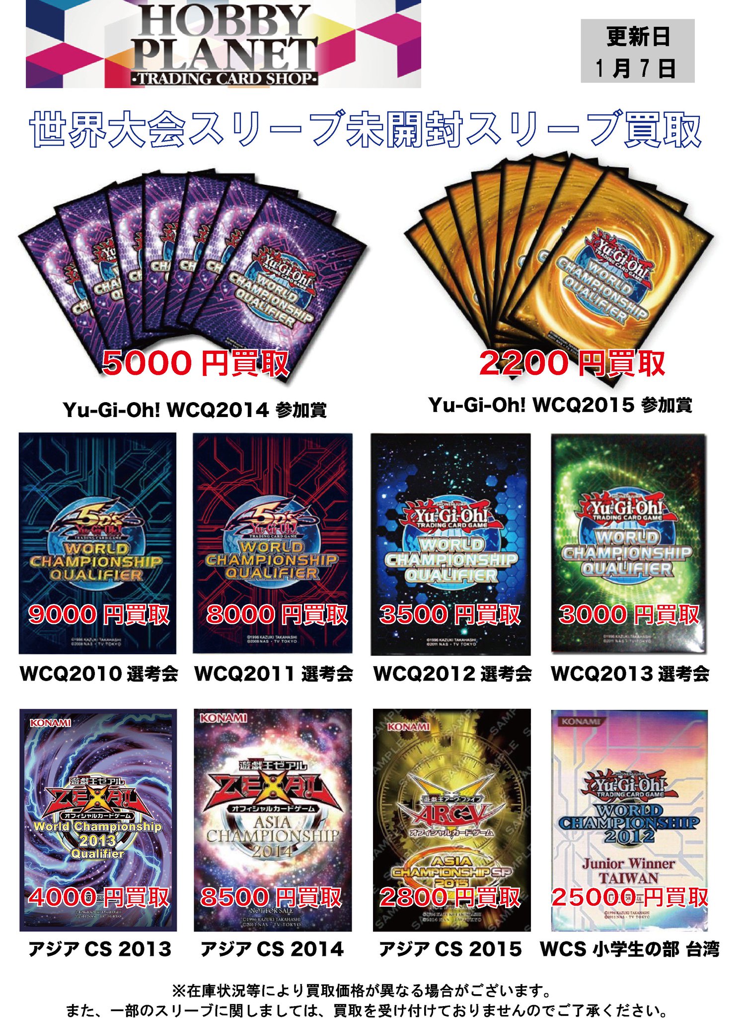 最高級 遊戯王 非売品 2018 60枚 スリーブ ☆ 会場入手品 世界大会 遊戯王ラッシュデュエル