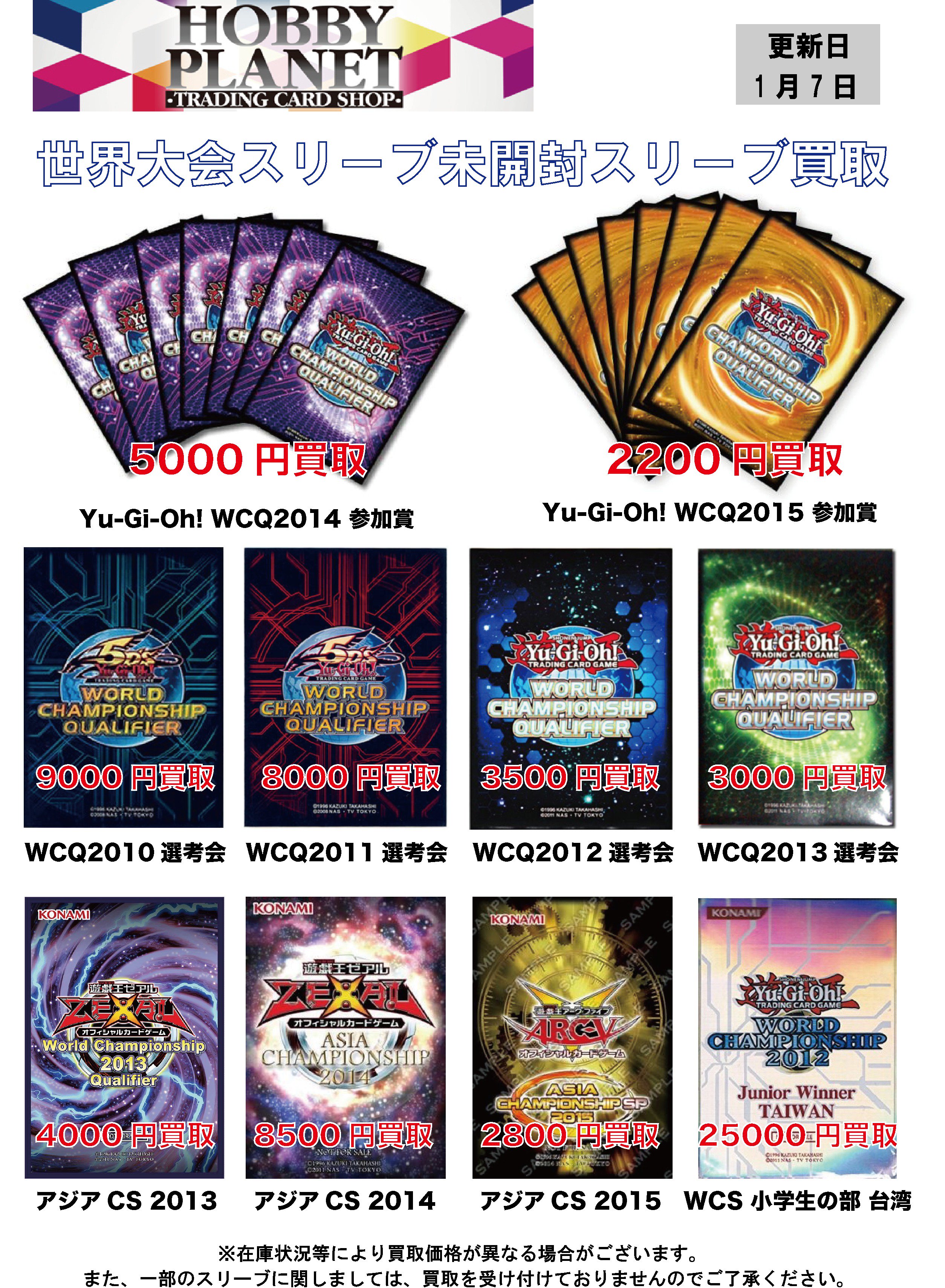 遊戯王 ワールドチャンピオンシップ 2018 スリーブ 60枚 - メルカリ
