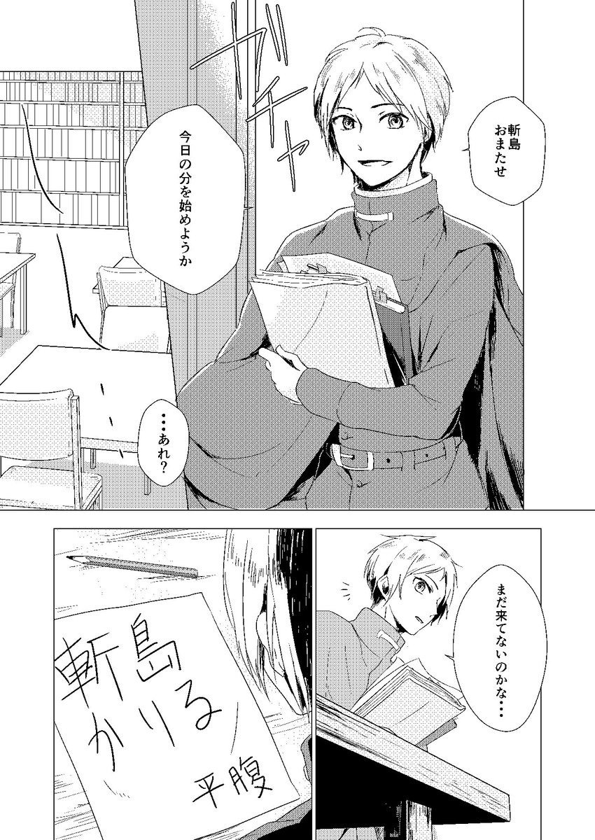 pixivにあげたサンプルに付け足したやつ、貧乏性なのでこっちにものせます。
佐疫苦労人 