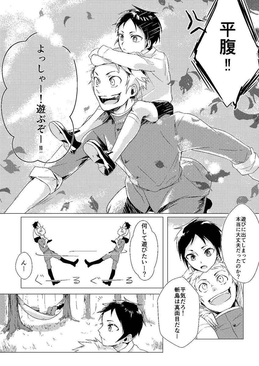 pixivにあげたサンプルに付け足したやつ、貧乏性なのでこっちにものせます。
佐疫苦労人 
