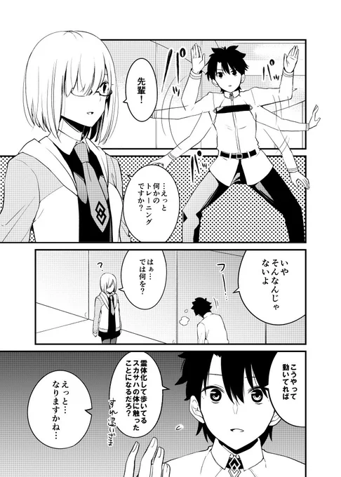 今更ＦＧＯの年末特番見た　#よかった 
