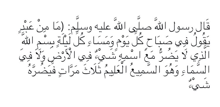 __d3aaa's tweet image. قال الرسول ..