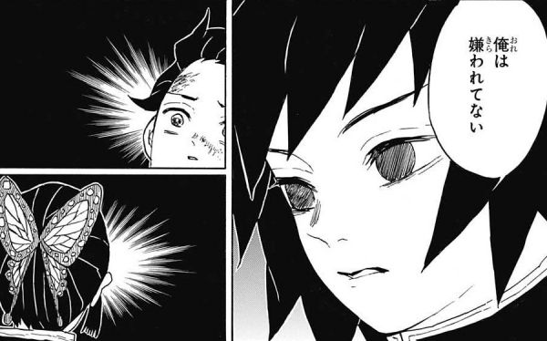 マガーアン A Twitter マンガーアンテナ 今週の鬼滅の刃 義勇さん実は嫌われてなかった 44話 T Co Rk2xvn4ltn マガーアン A Twitter マンガーアンテナ 今週の鬼滅の刃 義勇さん実は嫌われてなかった 44話 T Co Rk2xvn4ltn
