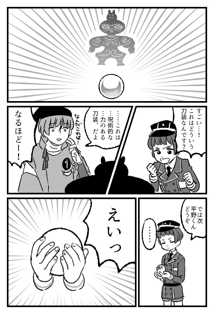 @hrc_mmdmodeling 平野藤四郎と石切丸の不思議な刀装作り 