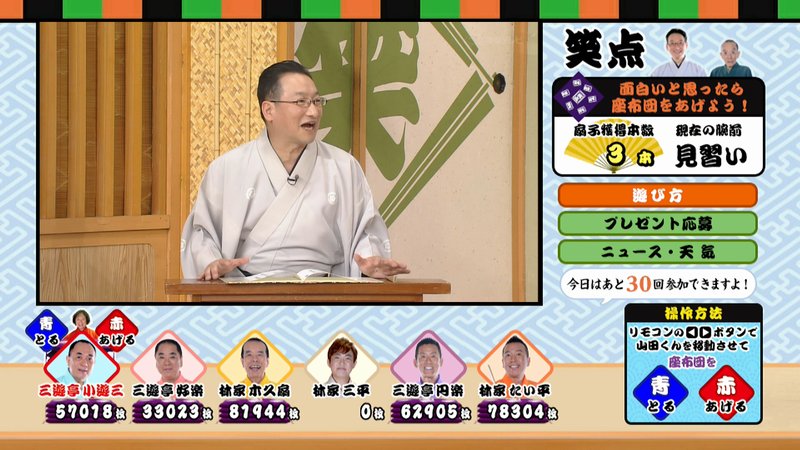 笑点 がdボタンで座布団をあげたり取ったりできるようになった 回答のたび0枚になる三平 しかしとあるネタで一気に増える Togetter 笑点 がdボタンで座布団をあげたり取ったりできるようになった 回答のたび0枚になる三平 しかしとあるネタで一気に増える Togetter