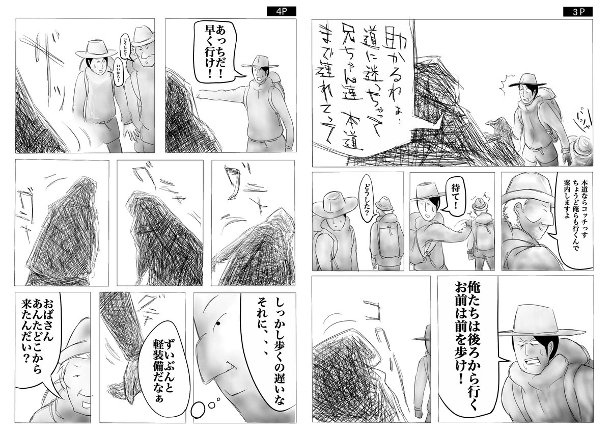 怖い話を読み切りで描いてみました。漫画の練習のためネットで読んだ文章を自分なりにアレンジ。参考は「ぐにゃぐにゃおばさん」というお話。
#描いてみた #漫画 #怖い話 