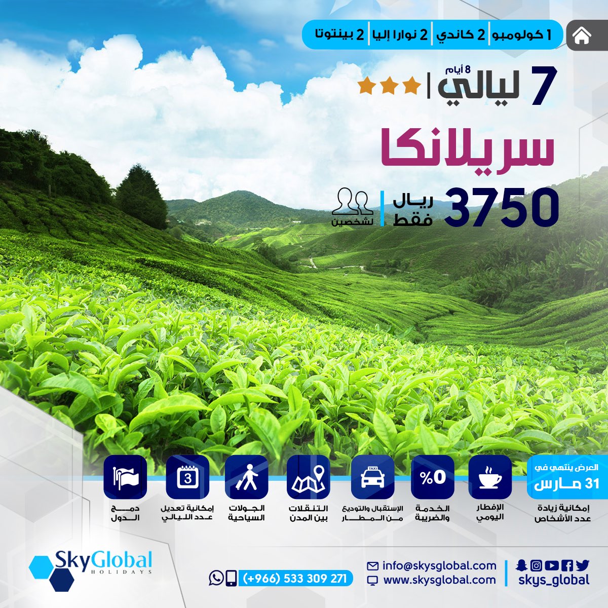 ll_4921's tweet photo. #عروض #سيرلانكا
.
.
بادرو بالحجز قبل إنتهاء #فترة #العرض 
.
.
#السفر #السياحة #سرلنكا #سريلانكا #السعودية #عاجل  #تصفية https://t.co/m2jzU3AgfS