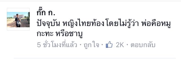 blackxryker's tweet photo. ปัจจุบัน หญิงไทยท้องโดยไม่รู้ว่า พ่อคือหมูกะทะ หรือชาบู https://t.co/X80tclSCmn