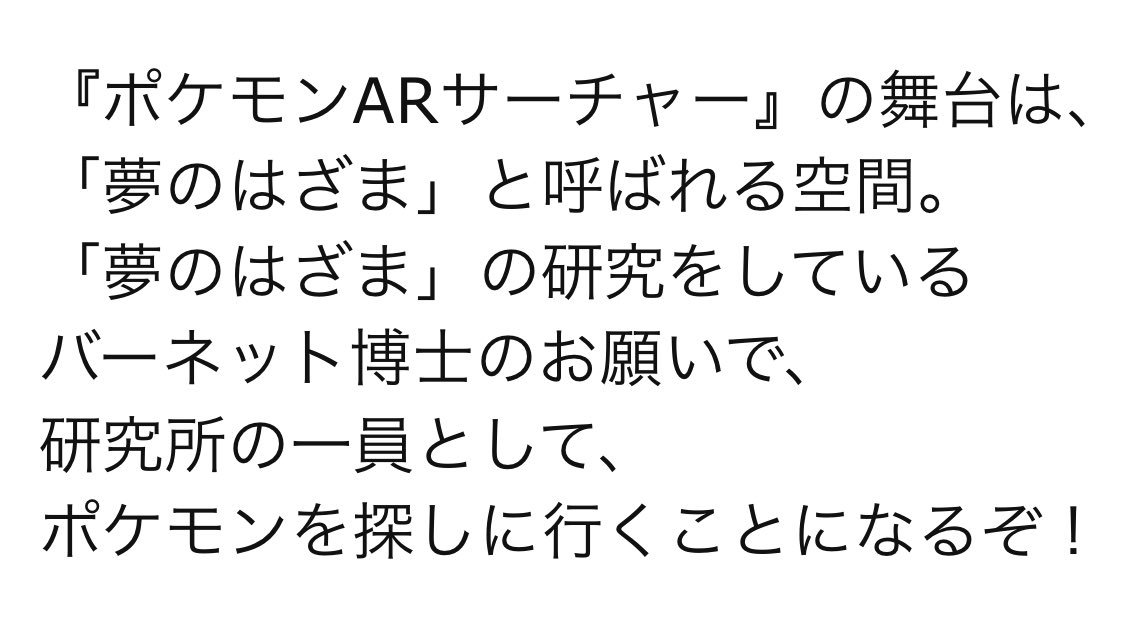 じぷじぷのじぷ Twitterissa ポケモンarサーチャー ちょっとこれ今知ったんだけど 鳥肌立った バーネット博士 こちらにいらっしゃったんですか T Co Omw3xldvx8 じぷじぷのじぷ Twitterissa ポケモンarサーチャー ちょっとこれ今知ったんだけど 鳥肌立った バーネット博士 こちらにいらっしゃったんですか T Co Omw3xldvx8