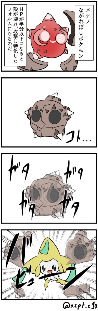 メテノのtwitterイラスト検索結果 古い順 メテノのtwitterイラスト検索結果 古い順