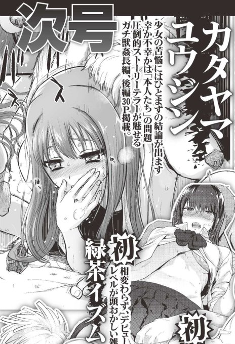 R18 2017/1/30発売 COMIC高 2017年3月号に獣姦をモチーフとした成人向け漫画 前後編60Pのうち後編30Pが載ります 