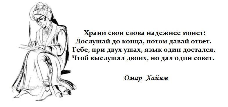 За свои слова нужно отвечать