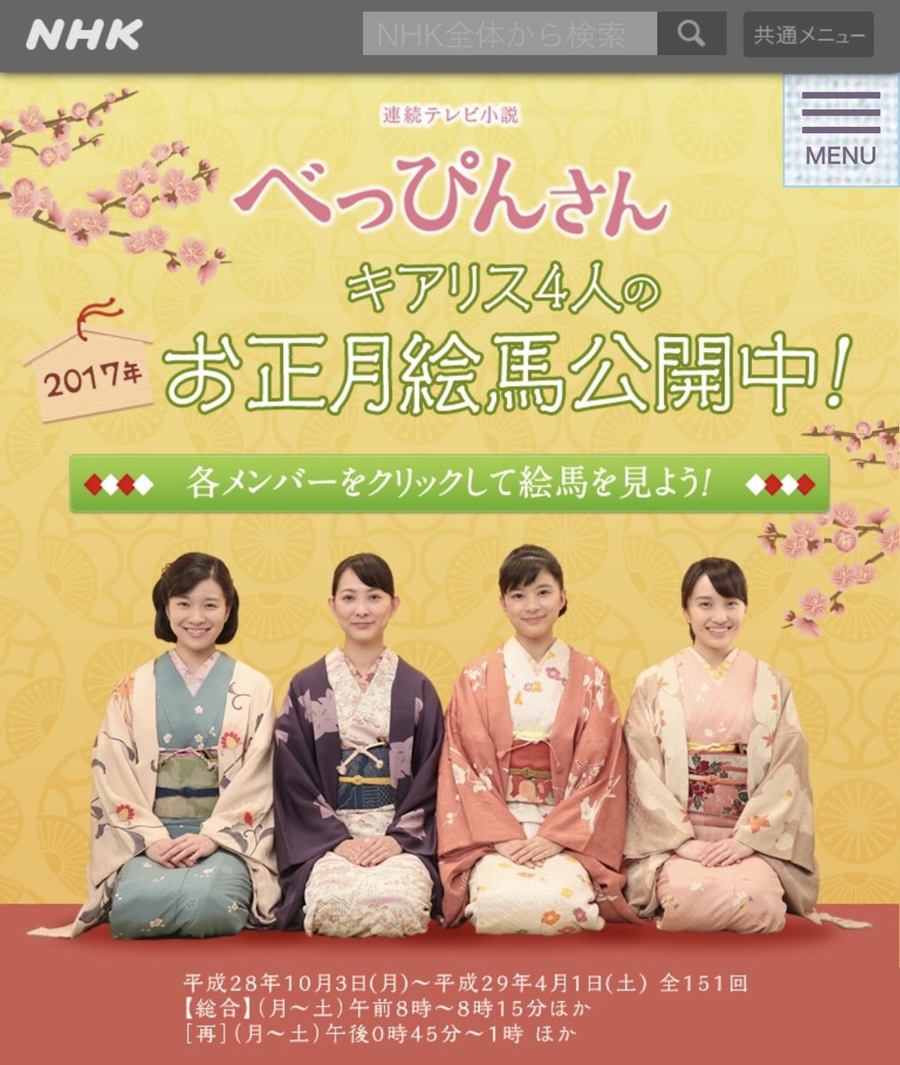 村上 翔也 در توییتر 全国 Tv出演情報 いよいよ明日からの第15週より Nhk朝ドラ べっぴんさん に出演致します 役はちょっとチャラい大学生役で 昭和34 5年の大学生で喫茶ヨーソローなどに顔を出す人を演じてます Nhk 連続テレビ小説 べっぴんさん 第15週 村上 翔也 در توییتر 全国 Tv出演情報 いよいよ明日からの第15週より Nhk朝ドラ べっぴんさん に出演致します 役はちょっとチャラい大学生役で 昭和34 5年の大学生で喫茶ヨーソローなどに顔を出す人を演じてます Nhk 連続テレビ小説 べっぴんさん 第15週