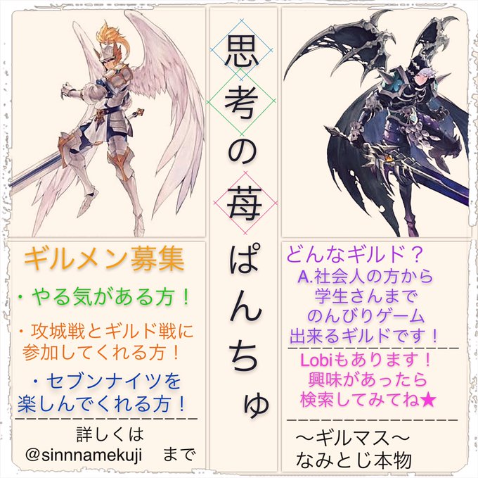 セブンナイツのtwitterイラスト検索結果 古い順