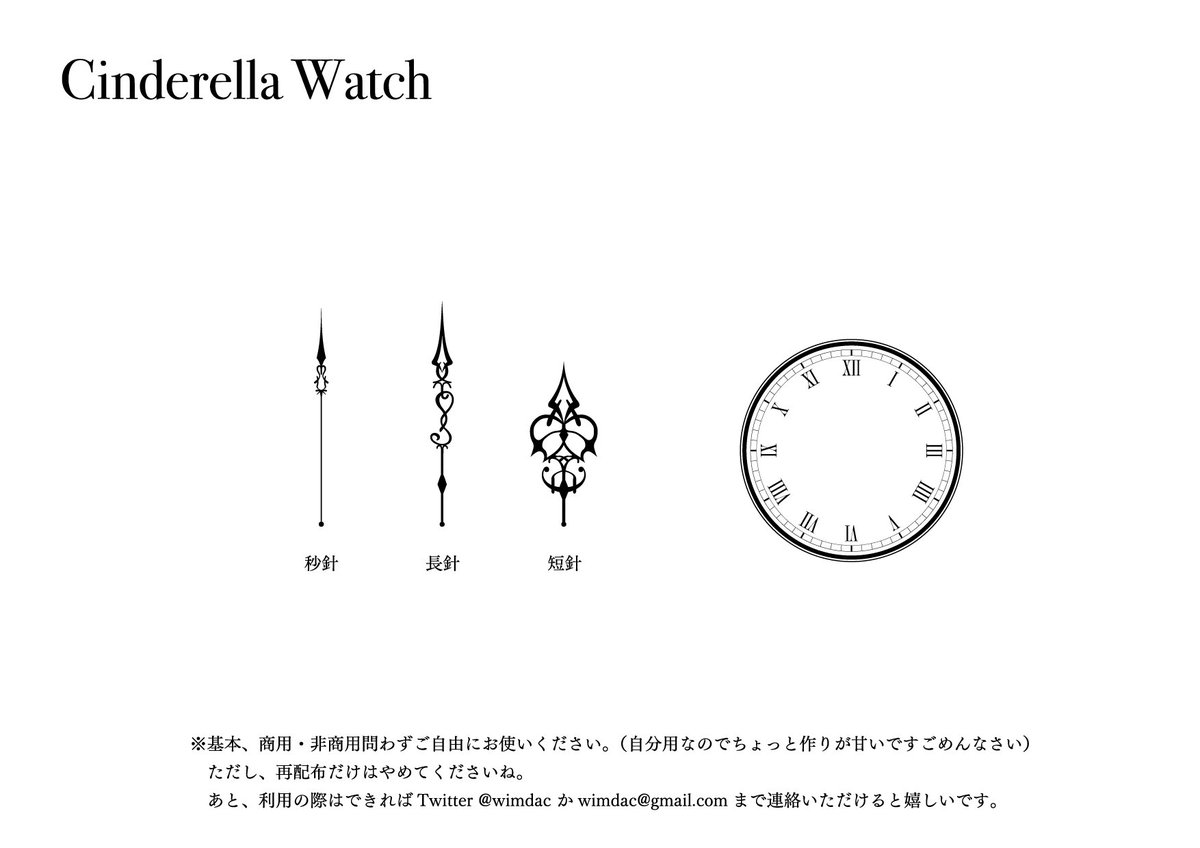 じーにょ ちなみに シンデレラガールズっぽい時計素材はこちらです ご自由にお使いください T Co Iqemqau4i2 T Co 6hfkvzdllr Twitter