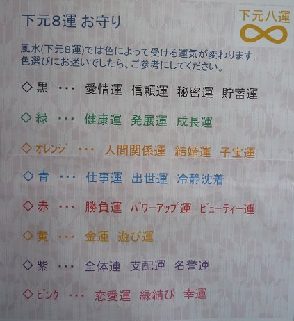 ট ইট র Sayakal エイターさんに紛れて赤羽八幡神社で ピニとスピの健康と幸せを祈る スピのために マークの下元8運お守りに ヨル君カラーのピンクが追加に ポジティブ スピもお参りしますのでinfiniteとinspiritのことも よろしくお願いします Infinite ট ইট র Sayakal エイターさんに紛れて赤羽八幡神社で ピニとスピの健康と幸せを祈る スピのために マークの下元8運お守りに ヨル君カラーのピンクが追加に ポジティブ スピもお参りしますのでinfiniteとinspiritのことも よろしくお願いします Infinite