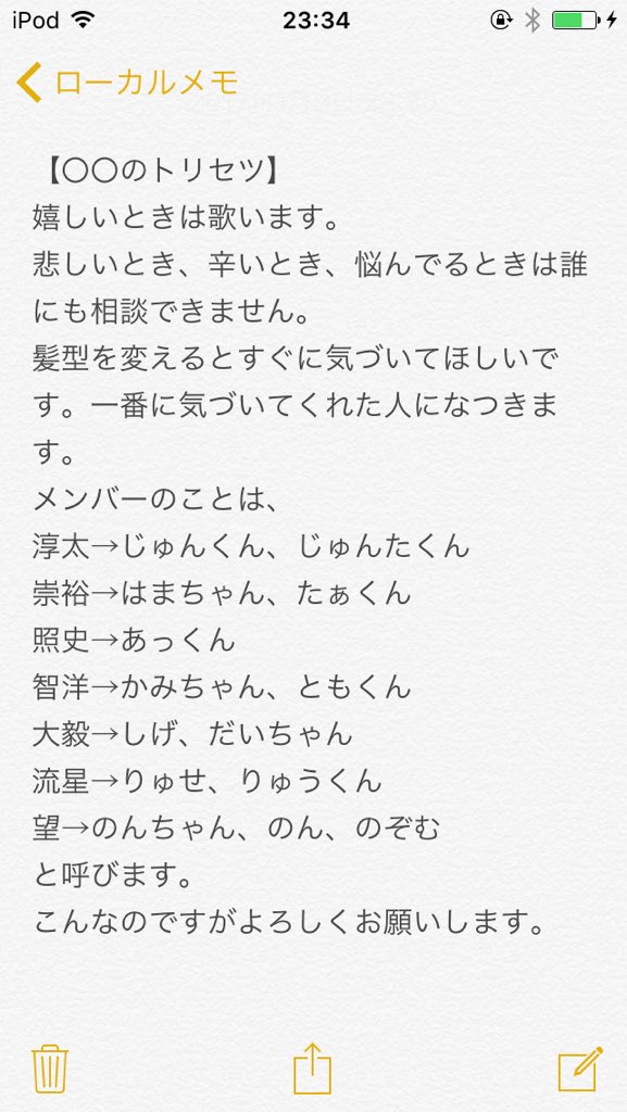 #ジャニストで妄想
#あなたもメンバー