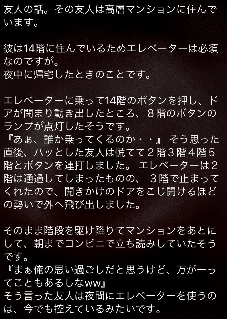 意味 が わかる と 怖い 話 難問