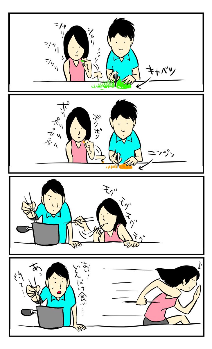 妻のつまみ食い。
#描いてみた #四コマ漫画 #夫婦 