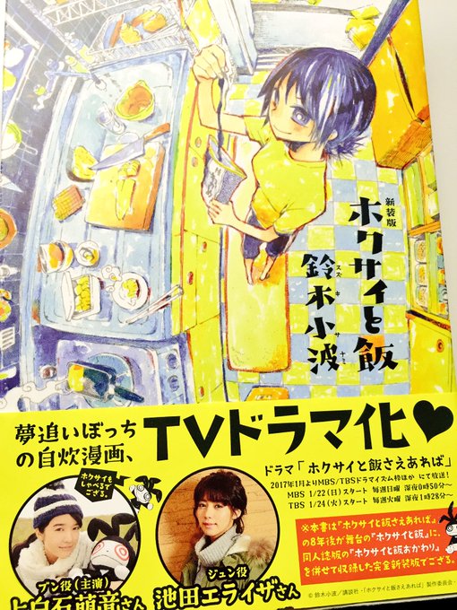 新装版ホクサイと飯 を含むマンガ一覧 いいね順 ツイコミ 仮 新装版ホクサイと飯 を含むマンガ一覧 いいね順 ツイコミ 仮