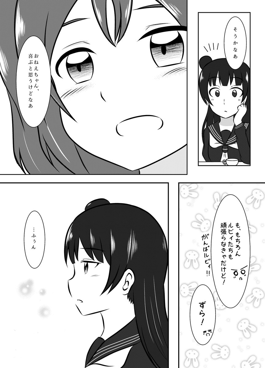 @haruhei_drowing 
続きです!
#黒澤ダイヤ生誕祭
#黒澤ダイヤ生誕祭2017 