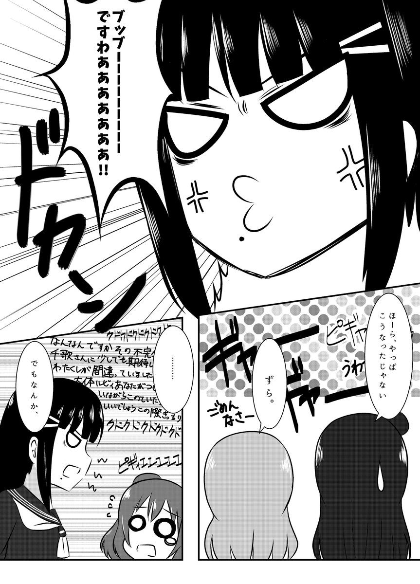 @haruhei_drowing 
続きです!
#黒澤ダイヤ生誕祭
#黒澤ダイヤ生誕祭2017 
