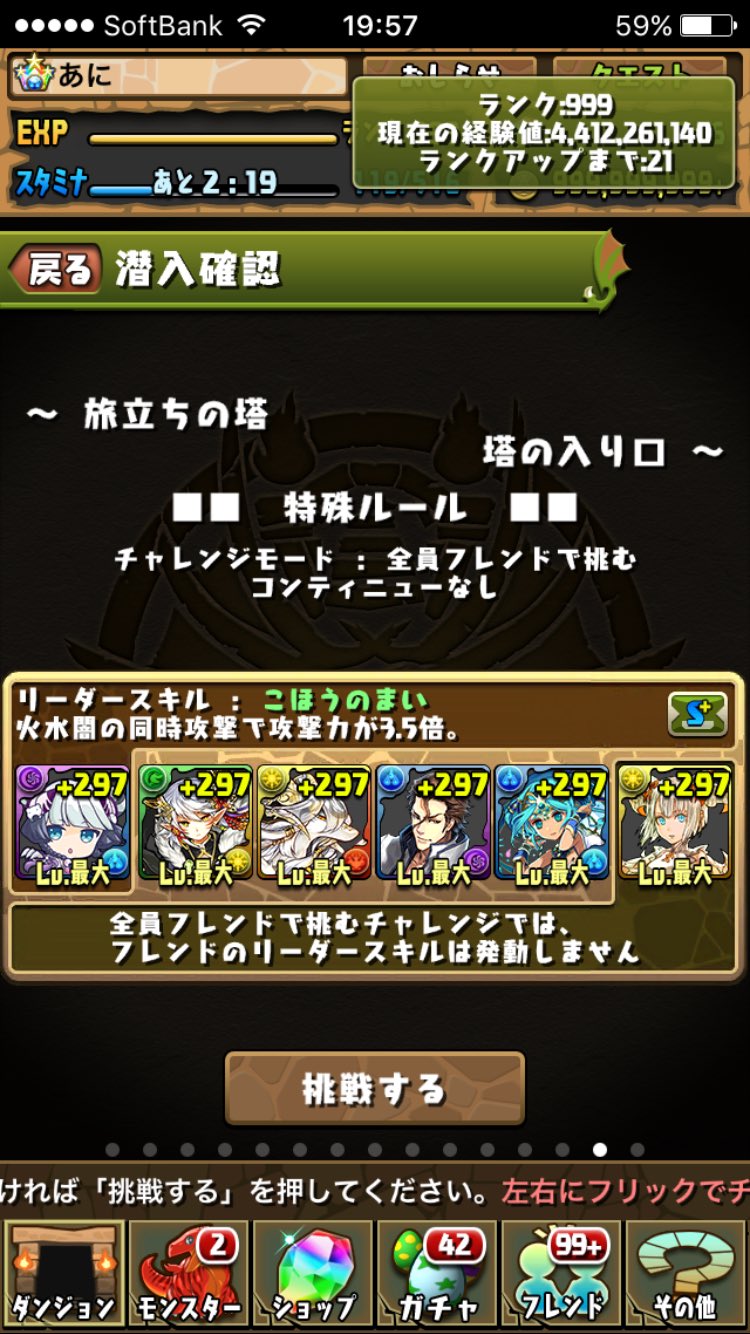 あに No Twitter パズドラ ランク1000 フレンドさんや今まで自分とマルチして下さった方々本当にありがとうございました これから先ペースは落ちると思いますが自分の出来る範囲でランク上げは続けていきたいと思うのでこれからもどうぞよろしくお願い致します