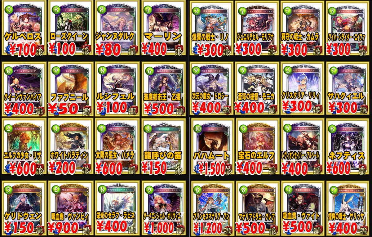 【最終処分】シャドウバースリアルプロモーションパック　まとめ売り 最終処分】シャドウバースリアルプロモーションパック まとめ売り PR