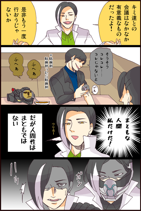 第二回 戦蛮檀会議inファミレス
二か月に一回くらいの割合で開催するらしい 