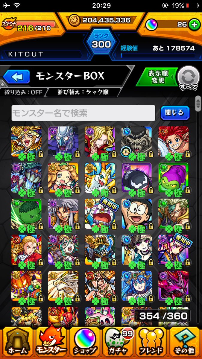 れもん モンスト Xlemon0808x Twitter れもん モンスト Xlemon0808x Twitter