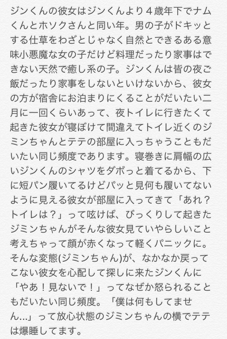 טוויטר Lily בטוויטר 私の思うバンタンメンバーに彼女がいたら相手はこんな人だろう Btsで妄想 ジン T Co 7vxnebriqc טוויטר Lily בטוויטר 私の思うバンタンメンバーに彼女がいたら相手はこんな人だろう Btsで妄想 ジン T Co 7vxnebriqc