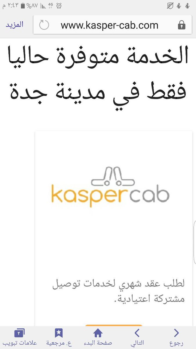 Batool449Batool's tweet image. @REAMa_sa سمعتو عن هذه الخدمة